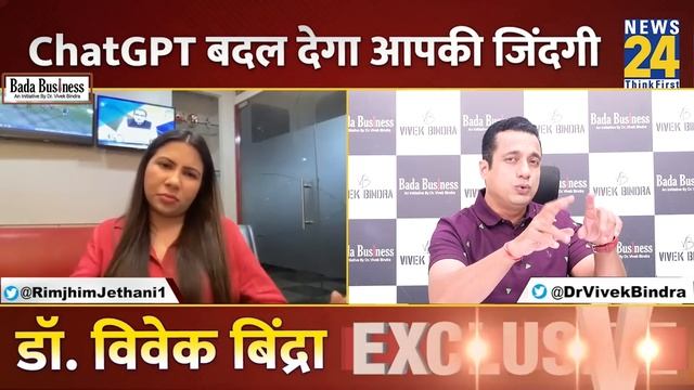 Artificial Intelligence का संपूर्ण ज्ञान | News24 | Dr Vivek Bindra смотреть онлайн