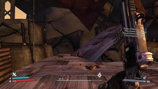 Прохождение Borderlands. Часть 13 - Опять винтовка смотреть онлайн
