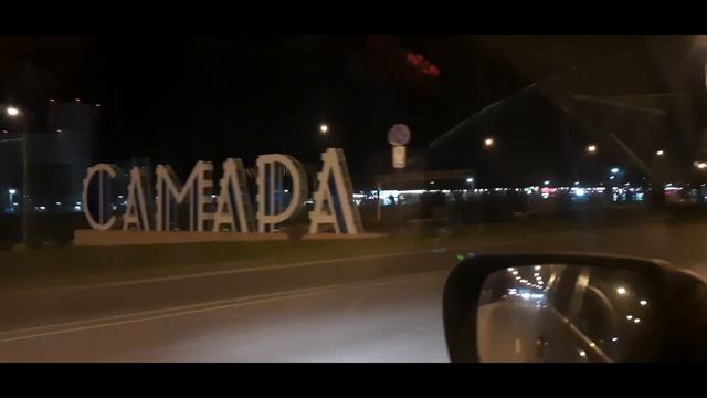 Аланья Самара на машине, вернулись домой 3 часть смотреть онлайн
