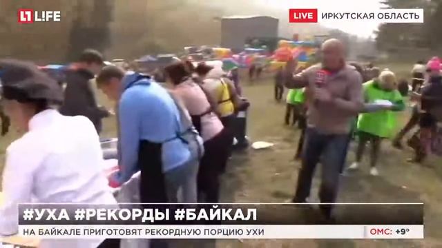 На Байкале готовят рекордную порцию ухи смотреть онлайн