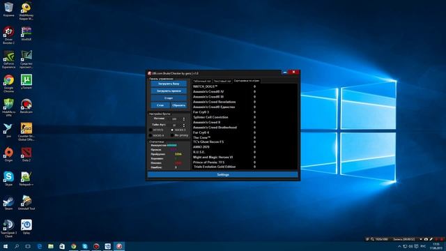 Uplay Brute/Checker by genz v1.0 смотреть онлайн