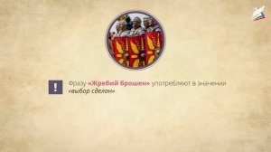 Единовластие Цезаря. История 5 класс