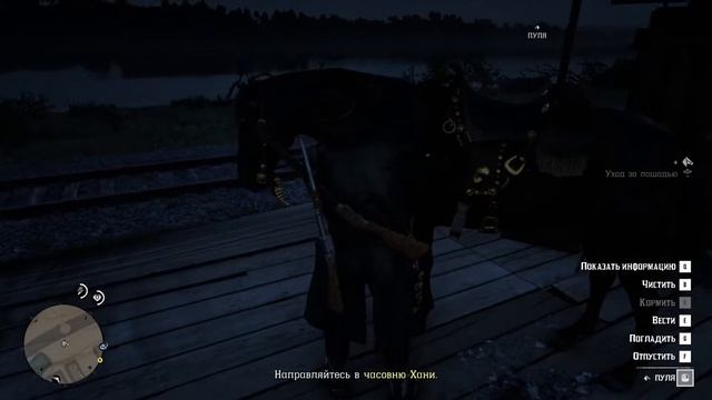 Red Dead Online смотреть онлайн