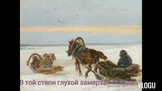 Степь да степь кругом . Караоке смотреть онлайн