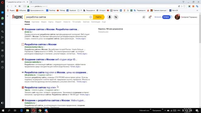 Как ищу разработчика сайтов смотреть онлайн