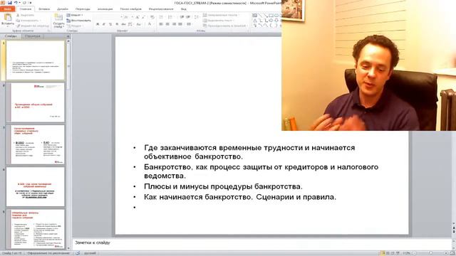 Банкротство как способ выживания смотреть онлайн