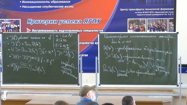 М. Игнатьев. Примитивные идеалы в обёртывающих алгебрах бесконечномерных алгебр Ли смотреть онлайн