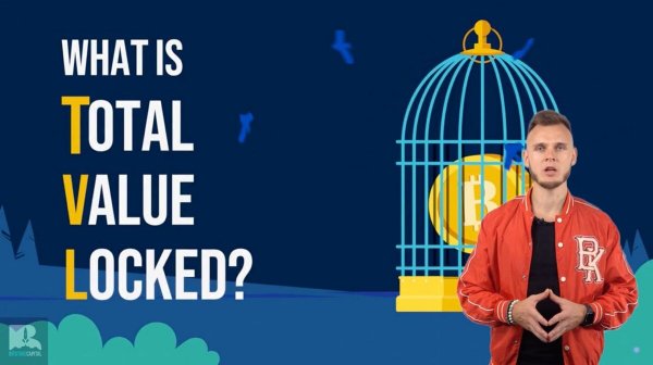 TVL - Что это?