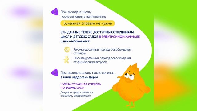 Бумажные справки после болезни в прошлом! смотреть онлайн