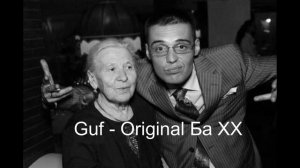 Guf   Original Ба