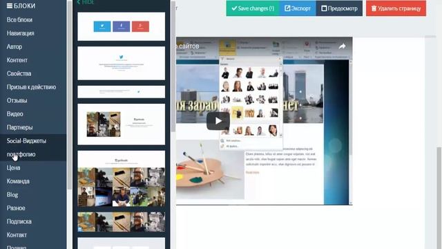 обзор скриптов Landing Page смотреть онлайн