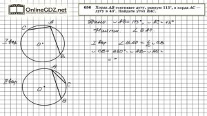 Задание №656 — Геометрия 8 класс (Атанасян)