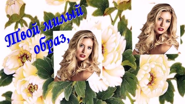 ВОСПОМИНАНИЯ... смотреть онлайн