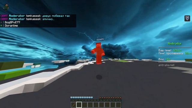 комбо Antralia.net