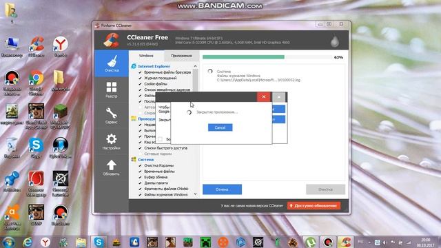 как очистить компютер смотреть онлайн