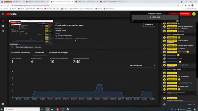 Стрим роблокс играю без микро смотреть онлайн