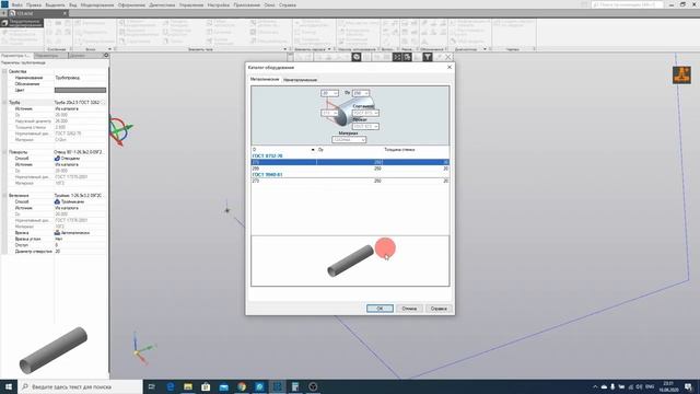 Компас 3D  Урок №7 - Построение трубы при помощи плагина _Трубопроводы_ #Компас3D