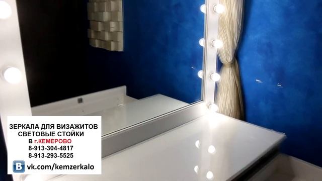 Высокий большой столик визажиста с гримёрным зеркалом смотреть онлайн