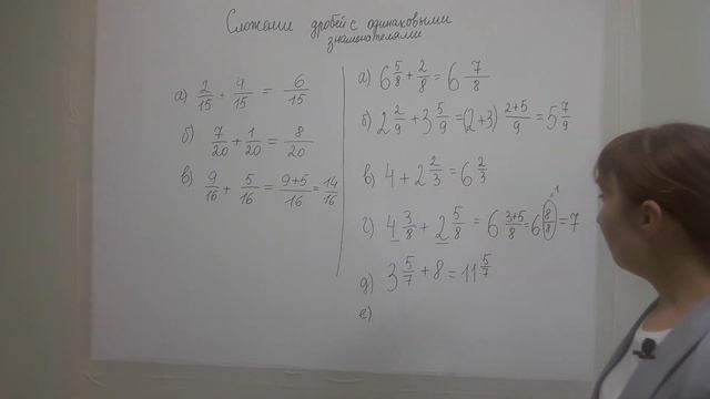 Сложение дробей с одинаковыми знаменателями смотреть онлайн