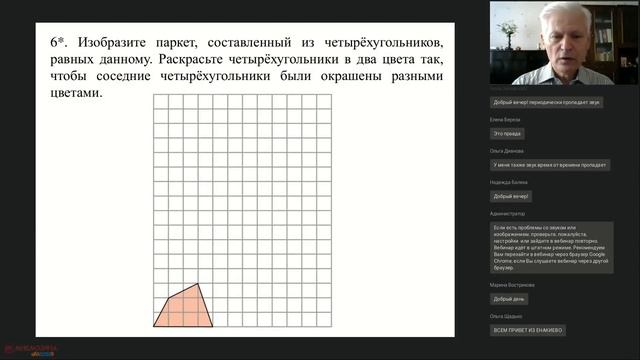 Наглядная геометрия Симметрия Паркеты смотреть онлайн