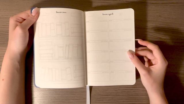 Ежедневник Smart Planner; основные этапы планирования смотреть онлайн