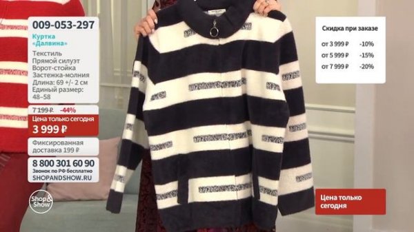 Пальто «Виледа». «Shop and Show» (мода)