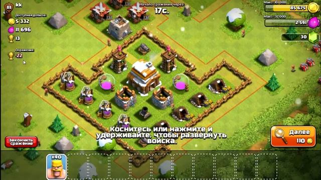 Clash of Clans - Обзор игры + ПОБЕДА В БОЮ!!!! смотреть онлайн