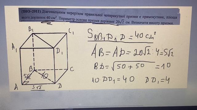 МультиТест. Урок 37. Стереометрія.Призма. смотреть онлайн
