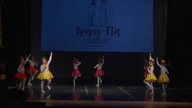 "Гранд-Па" Образцовый ансамбль хореографических миниатюр смотреть онлайн