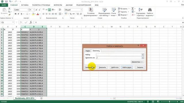 Создание файла .txt для импорта в ArcGIS 10.1 смотреть онлайн