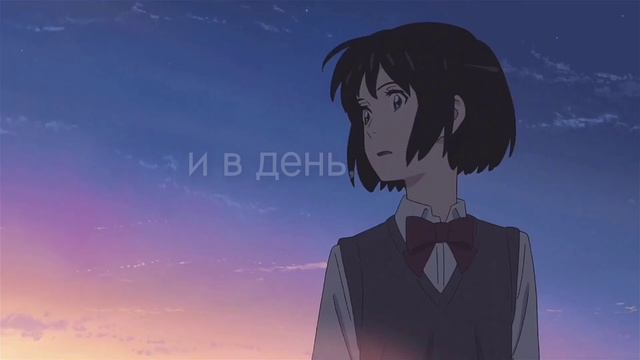 аниме: твое имя смотреть онлайн
