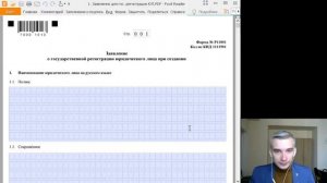 Предпринимательское право (ОФО). Лекция № 2 "Субъекты предпринимательского права"