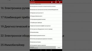 КАК РАБОТАТЬ   С ЛАУНЧ (LAUNCH X-DIAG PRO, EasyDiag) ч.4