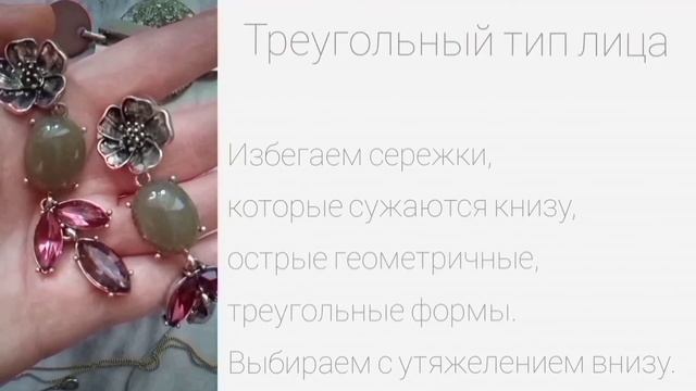 Как подобрать серьги под тип лица/советы стилиста #коррекция_лица #выбираем_серьги смотреть онлайн