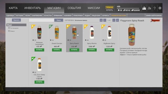 ОГРОМНОЕ ОБНОВЛЕНИЕ! Обзор и первый взгляд - Fishing Planet смотреть онлайн