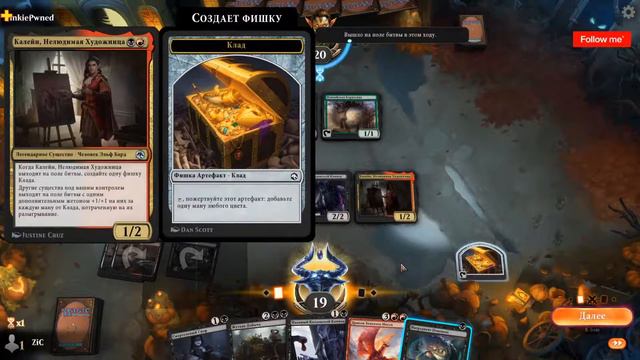 MTG Arena RU смотреть онлайн