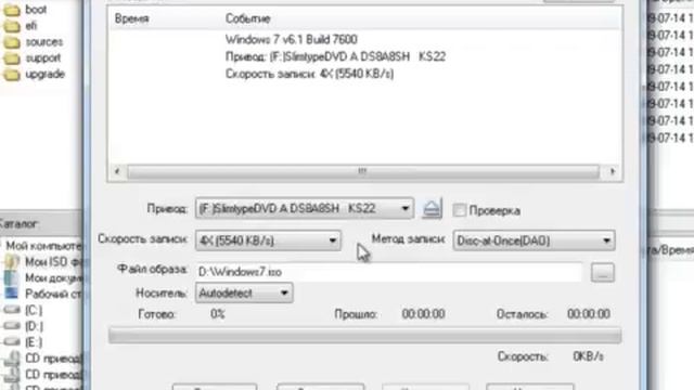 Как записать образ диска windows 7 на dvd смотреть онлайн