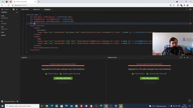 Осваиваем React и его хуки - нулевой уровень смотреть онлайн