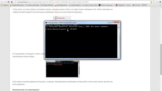 Как изменить fat32 на ntfs на флешке без потери данных? смотреть онлайн