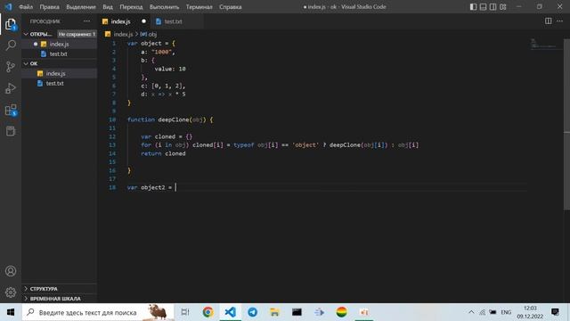 Глубокое копирование в JavaScript | Как правильно скопировать объект смотреть онлайн