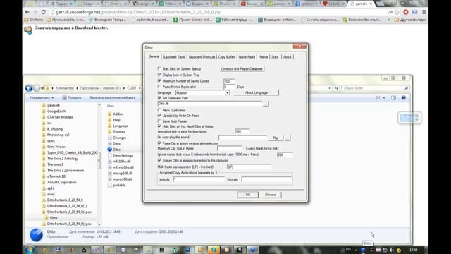 Программа с буфером обмена. Ditto. Очень удобно смотреть онлайн
