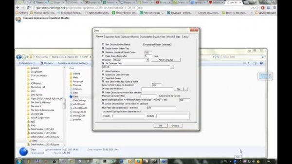 Программа с буфером обмена. Ditto. Очень удобно