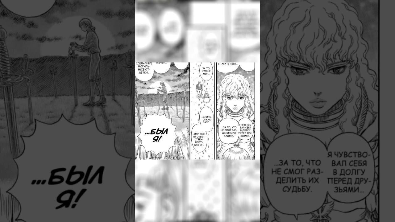 #берсерк #аниме #озвучка #манга #гатс #стрим #berserk #anime смотреть онлайн