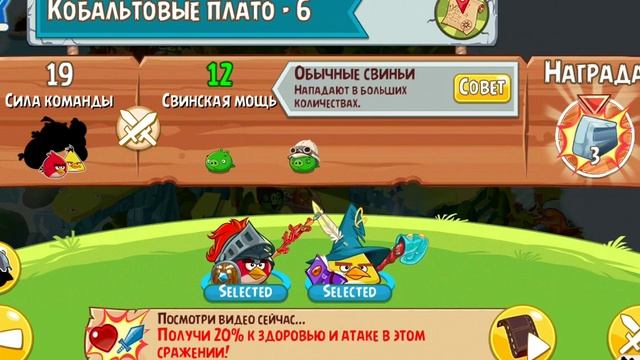 Энгри Бердс - ЗЛЫЕ ПТИЧКИ ЭПИК #1 прохождение смотреть онлайн