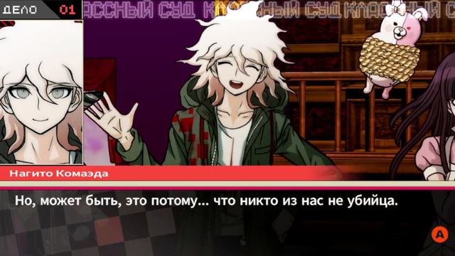 Притворяюсь детективом на протяжении трёх часов (Danganronpa 2: Goodbye Despair / часть 4) смотреть онлайн
