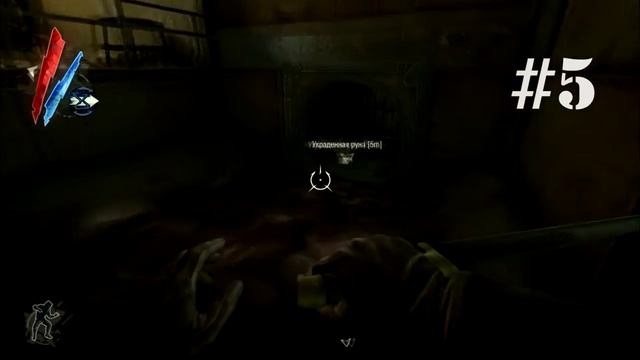 Dishonored: The Knife Of Dunwall - Воротила | Все Руны #1 + Рецепт Ветоши (Runes)