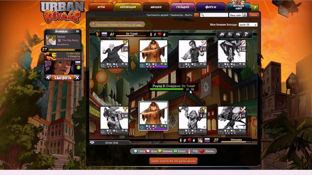 Urban Rivals Random game 1 смотреть онлайн