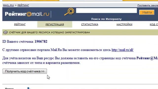 Регистрация на сайте рейтинг mail ru смотреть онлайн