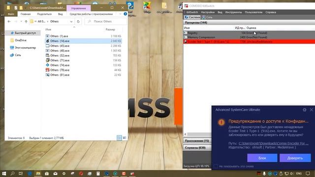 Тестирование IObit Advanced SystemCare Ultimate (с Антивирусом) 13.0 смотреть онлайн