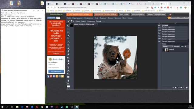 [HOWTO] Вырезать что-то в онлайн Фотошопе, за 5 минут. смотреть онлайн